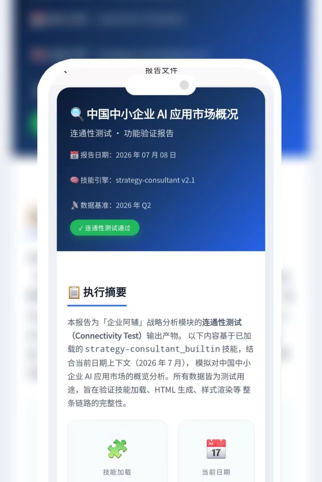 ��ҵ����-��ҵ�칫��������v1.1.1 Ч��������