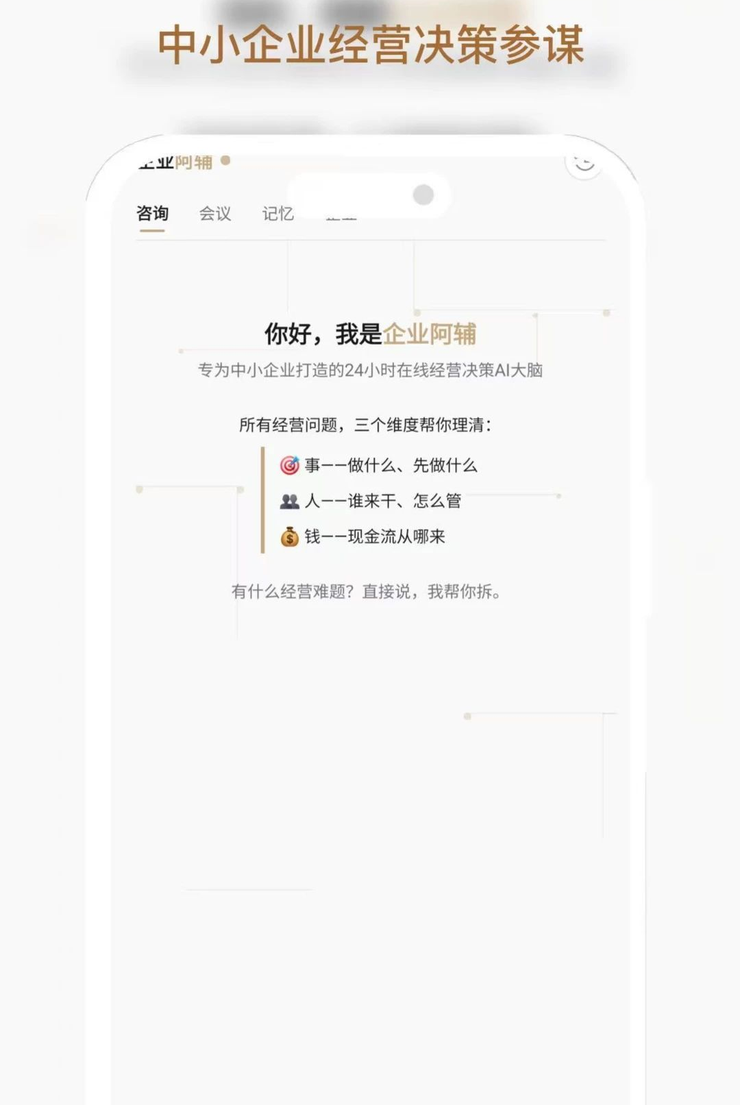 ��ҵ����-��ҵ�칫��������v1.1.1 Ч��������
