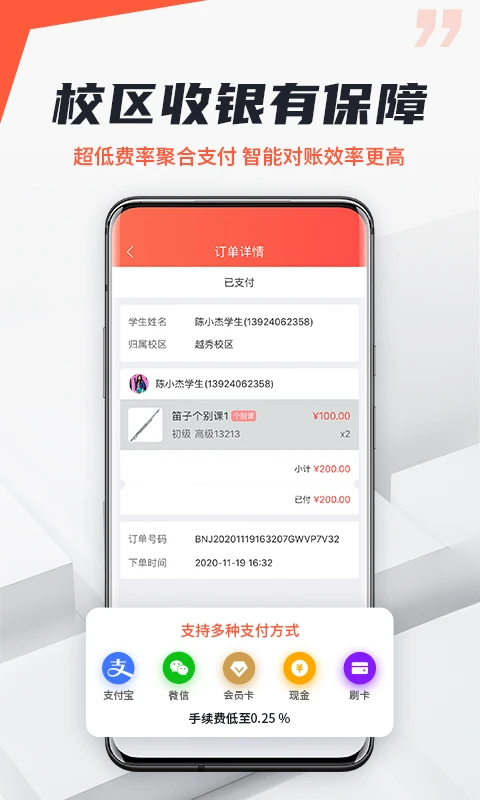 ����̻�����-������ѵ����v3.8.3��׿��