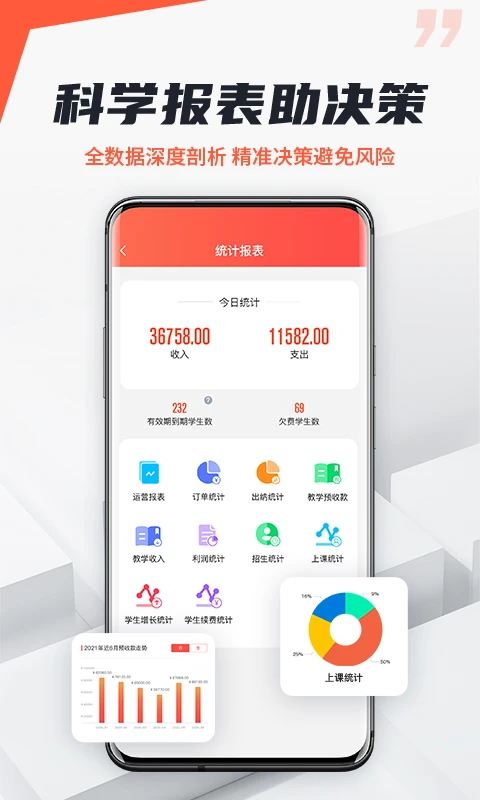 ����̻�����-������ѵ����v3.8.3��׿��