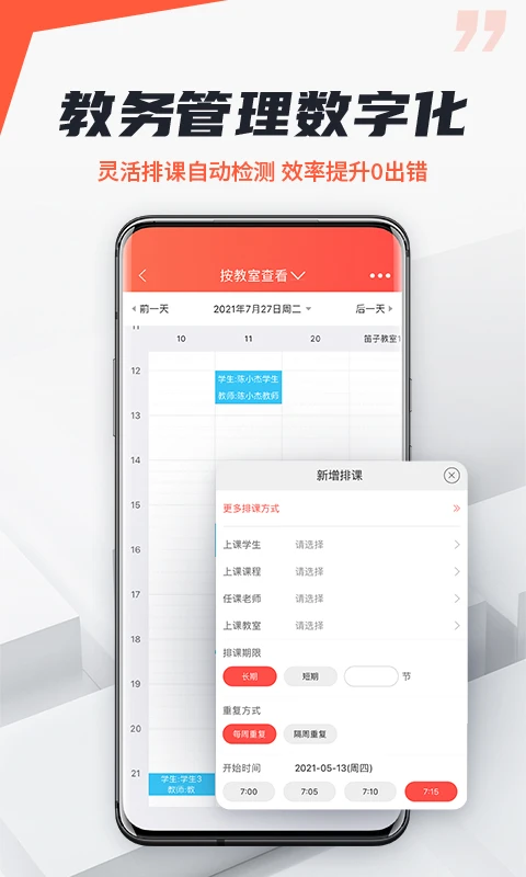 ����̻�����-������ѵ����v3.8.3��׿��