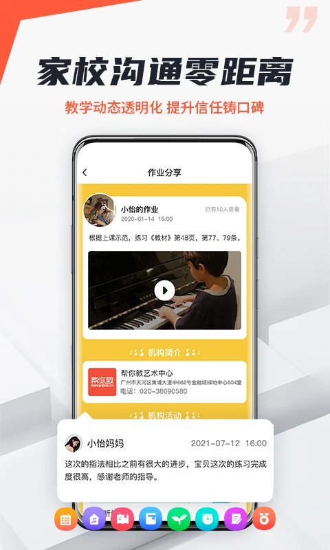 ����̻�����-������ѵ����v3.8.3��׿��