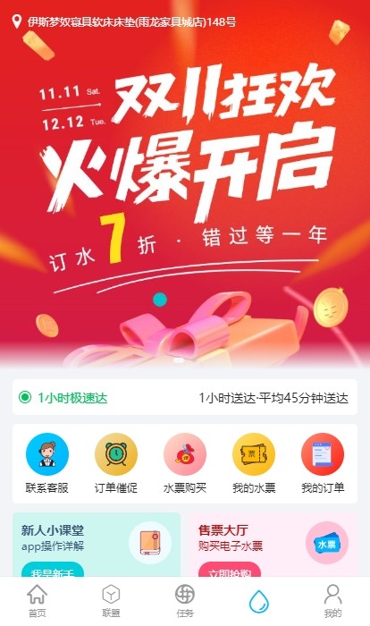 ����ˮ-������������v4.1.84 ��׿��