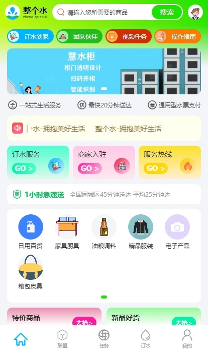 ����ˮ-������������v4.1.84 ��׿��