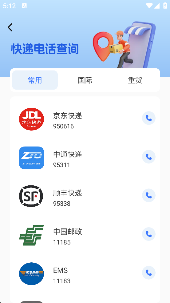 ��������ٲ� app ����