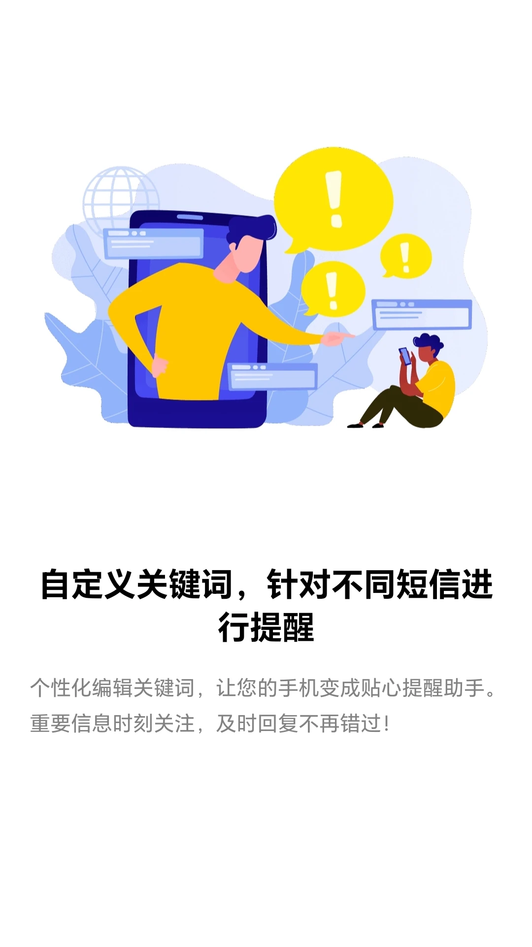 快动动-久坐提醒助手v4.0.2 优化版