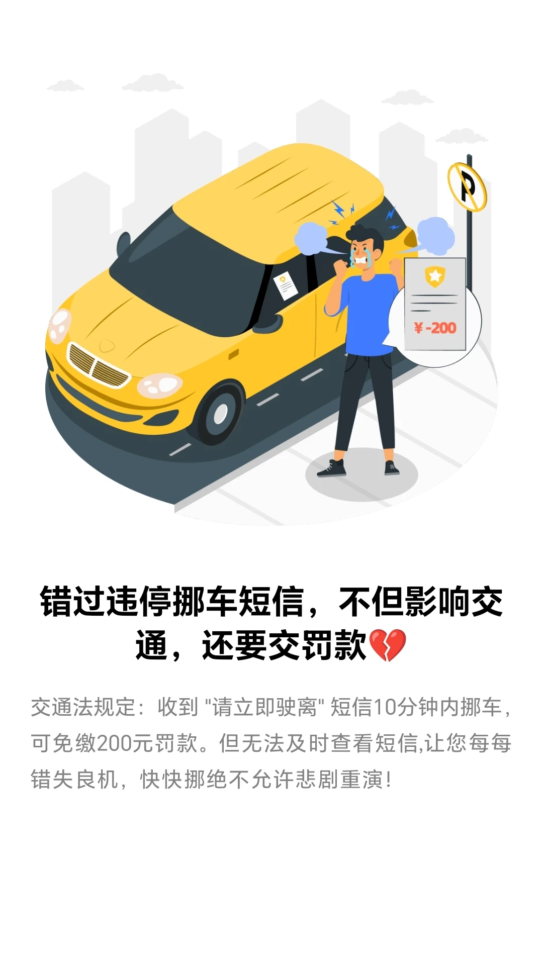 快动动-久坐提醒助手v4.0.2 优化版