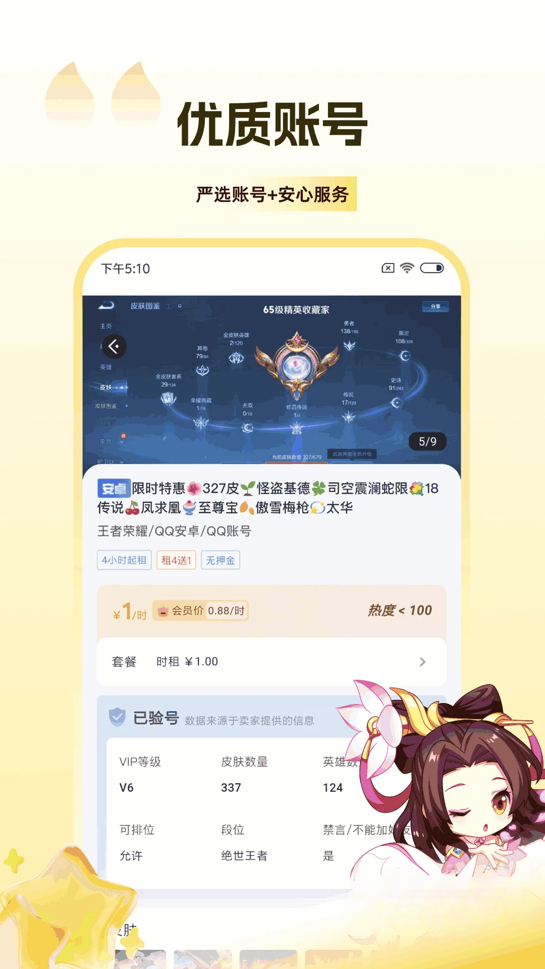 V���-��Ϸ�˺�����v1.4.7 ��׿��