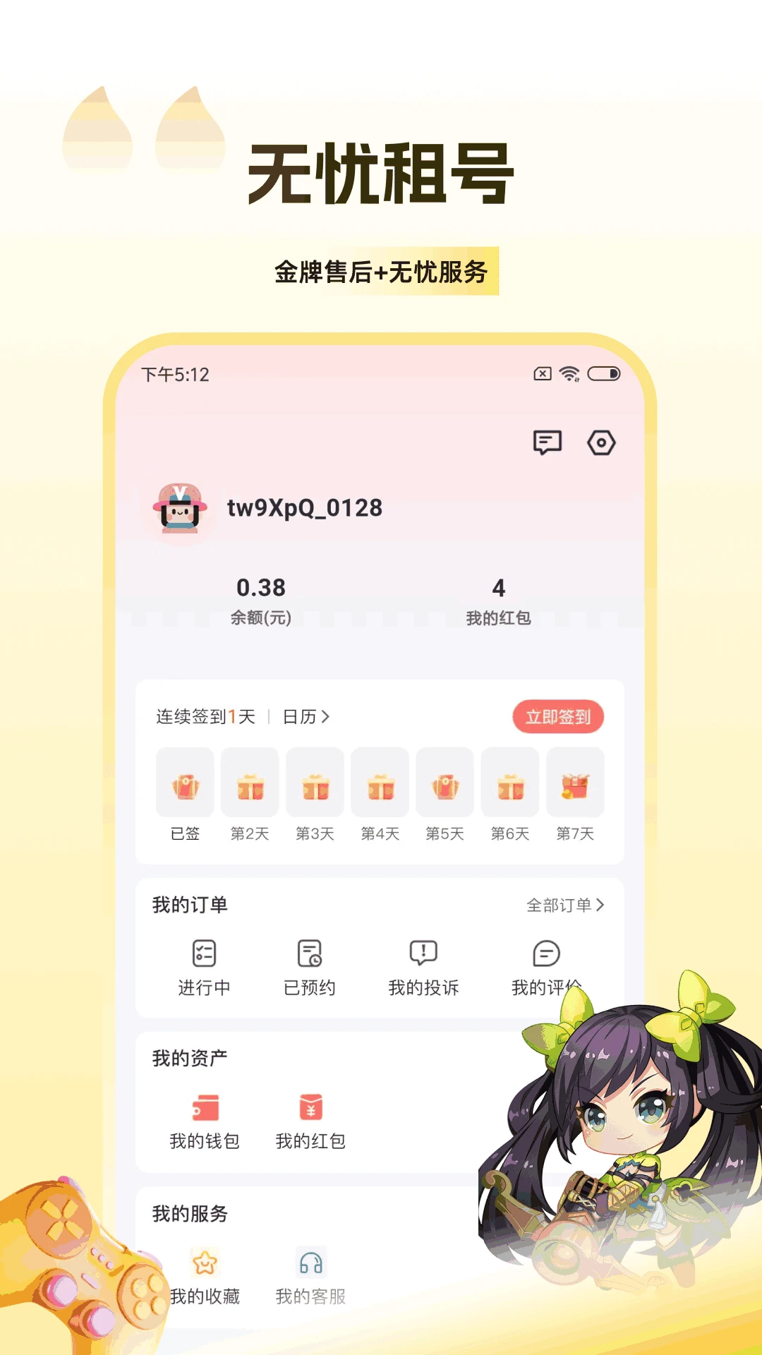V���-��Ϸ�˺�����v1.4.7 ��׿��