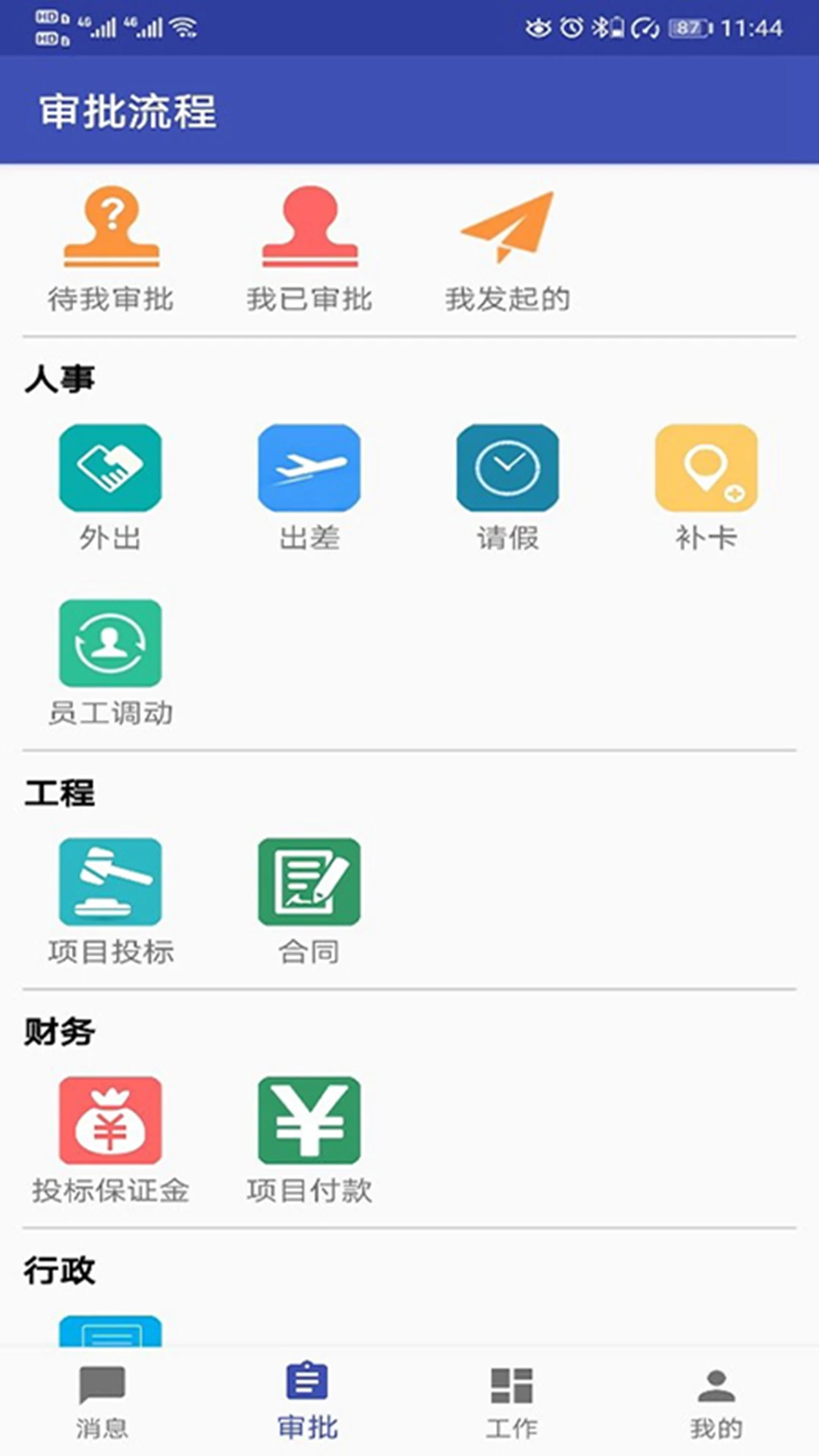 ��ͨOAv1.3.4