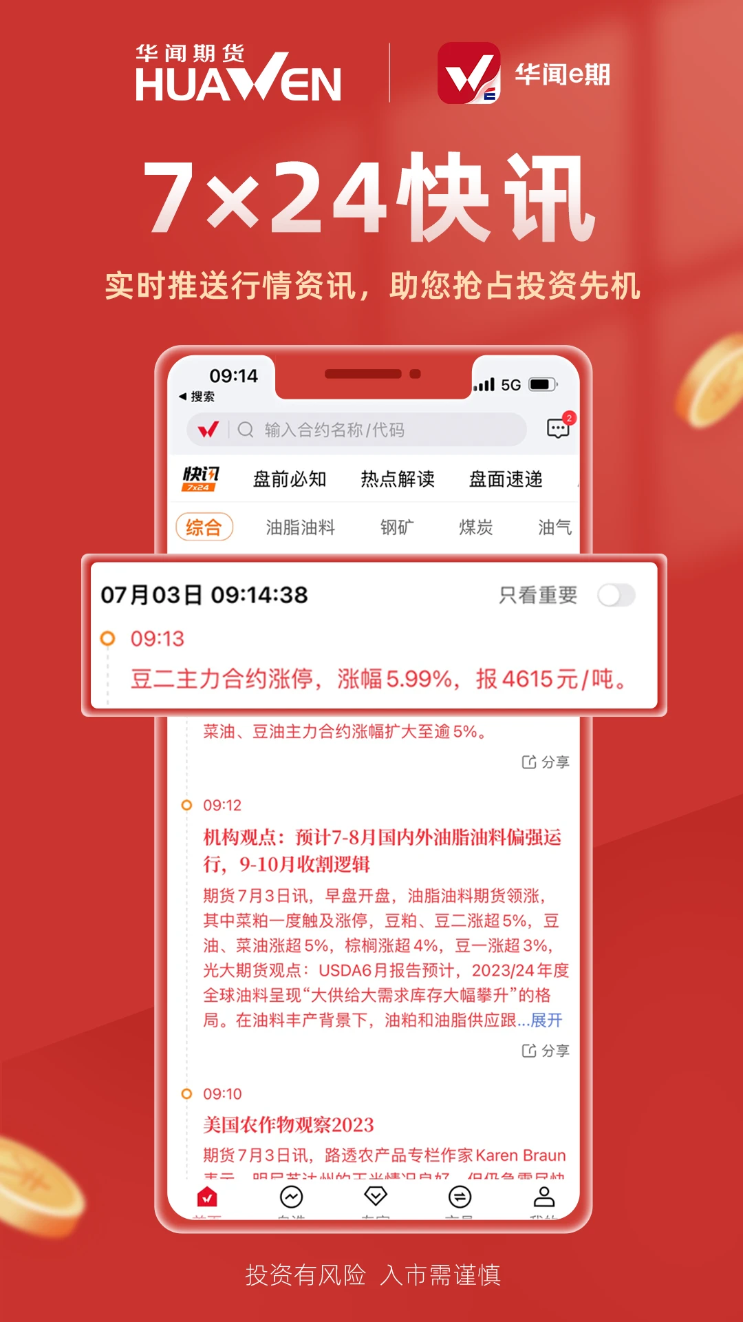 ����e��-������Ѷ�Ķ�v3.7.6 �ٷ���
