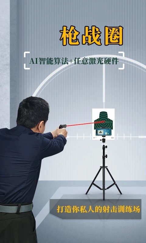 枪战圈-射击对战平台v5.6.4 安卓版