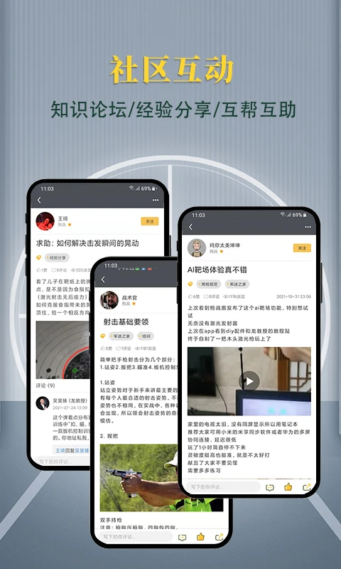枪战圈-射击对战平台v5.6.4 安卓版