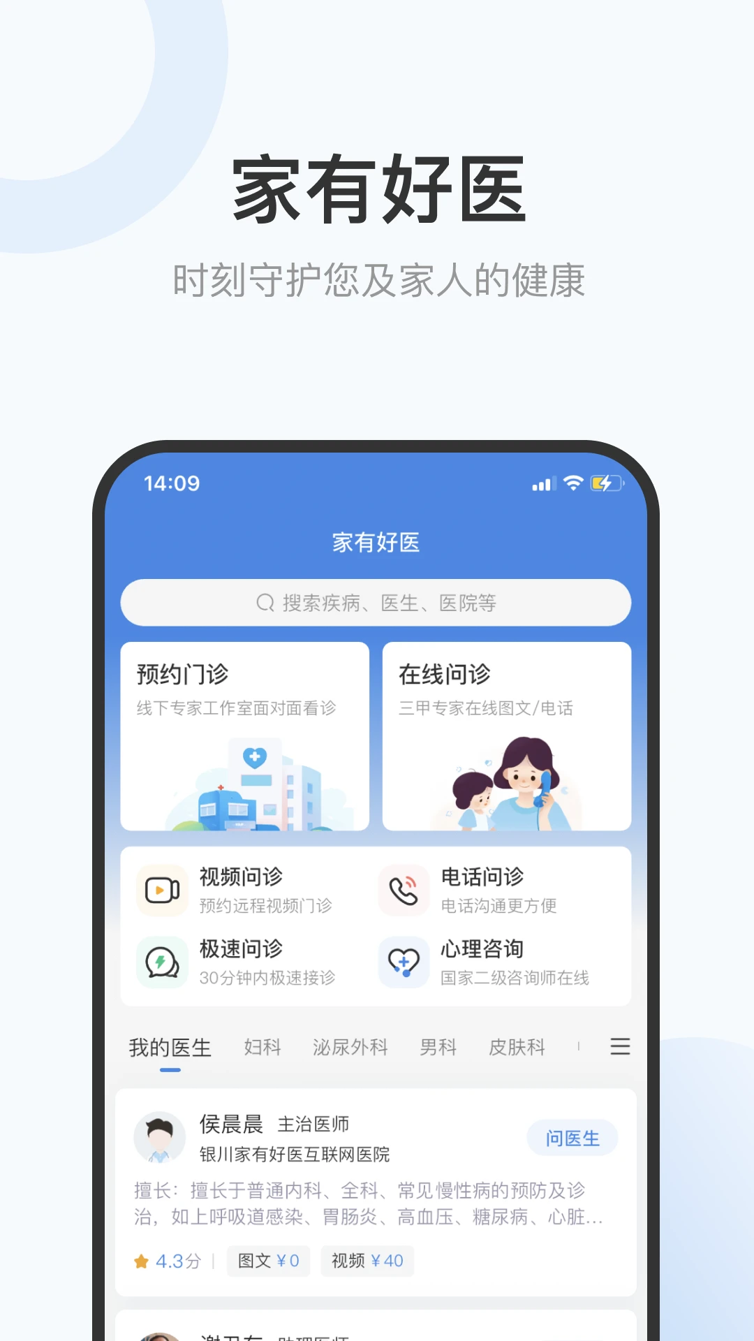 ���к�ҽ���߰�-��������ƽ̨v3.4.5��׿��