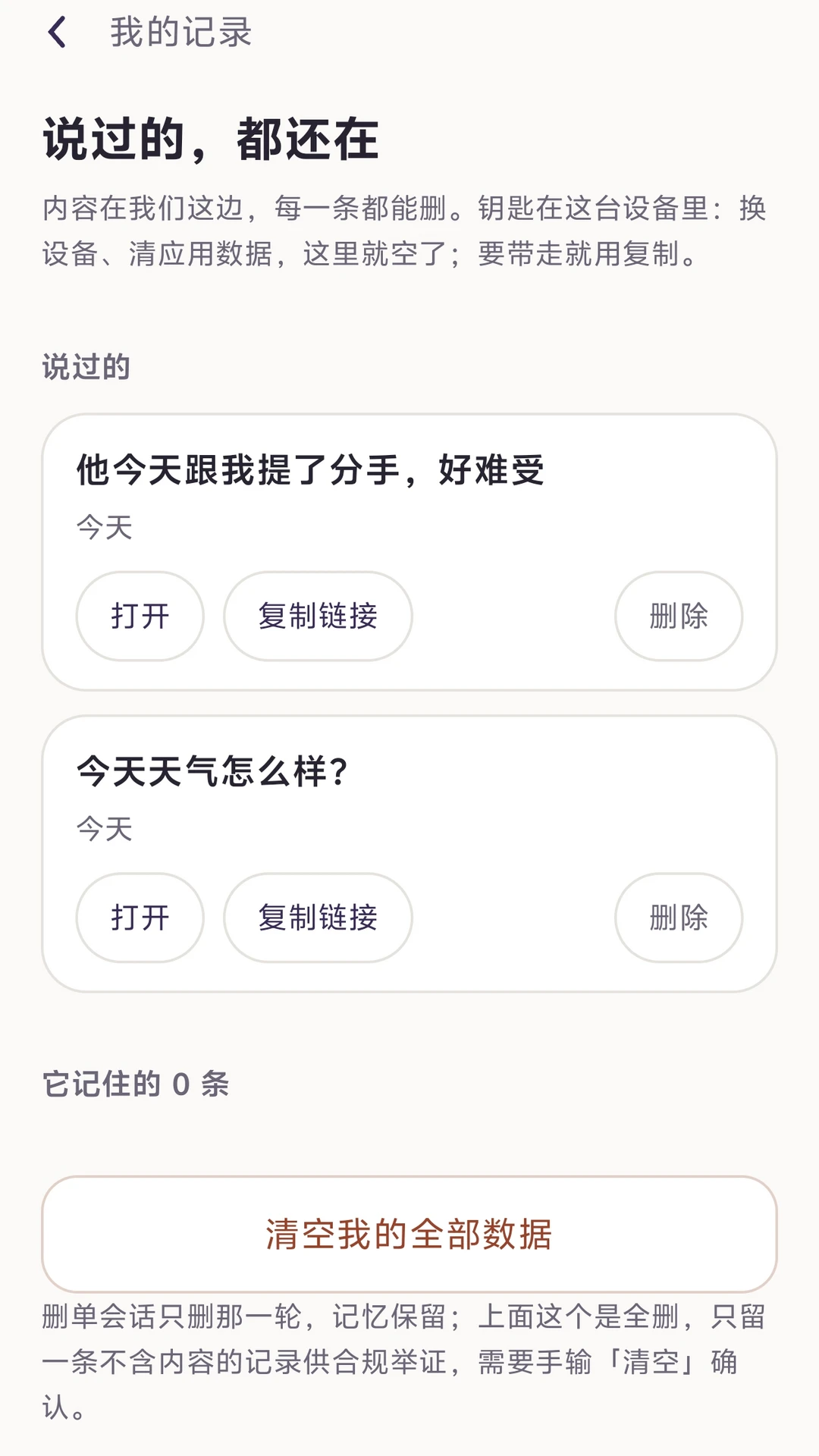 SomeOne-����ͨѶ����v3.0 ��׿��