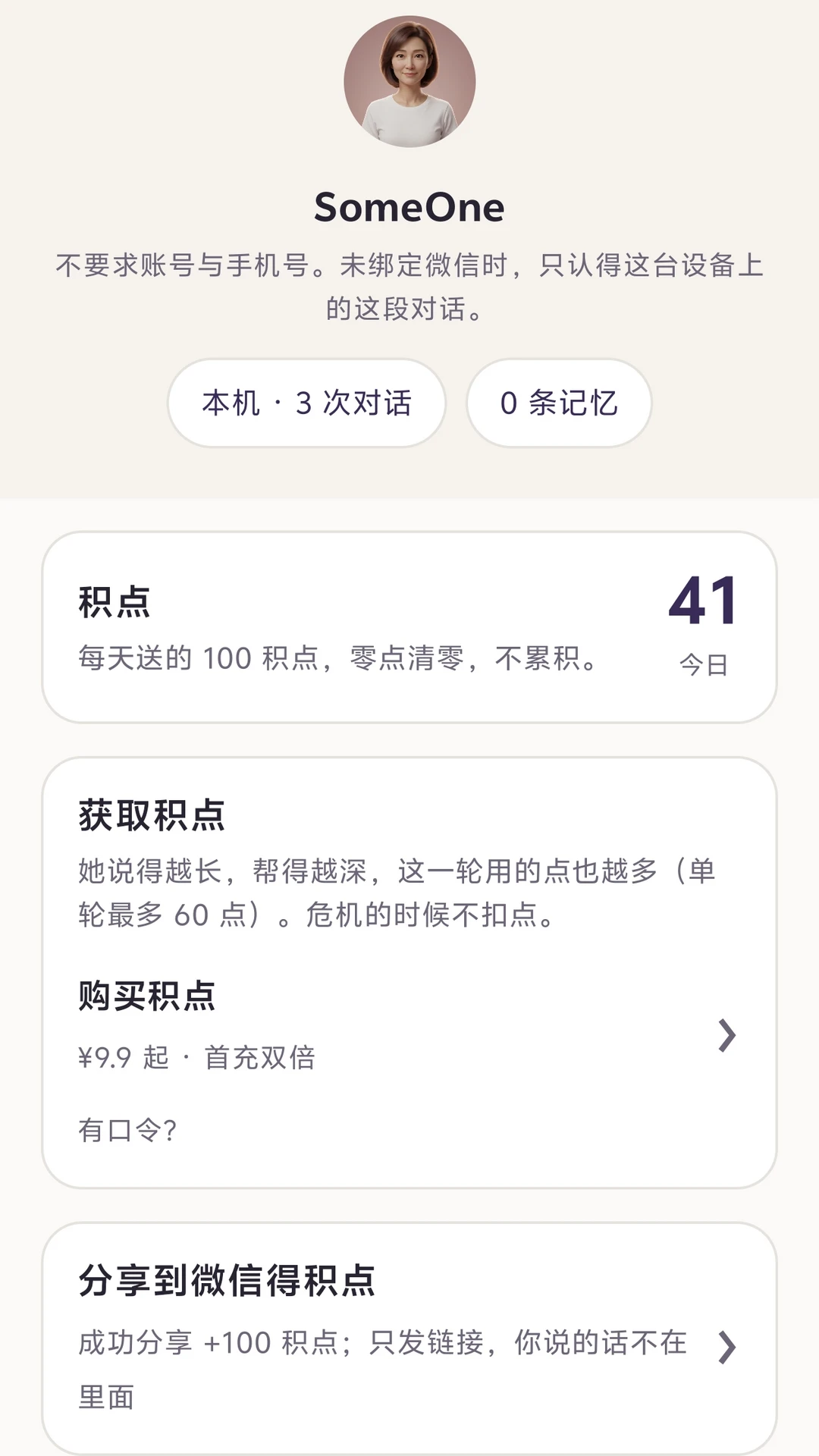 SomeOne-����ͨѶ����v3.0 ��׿��
