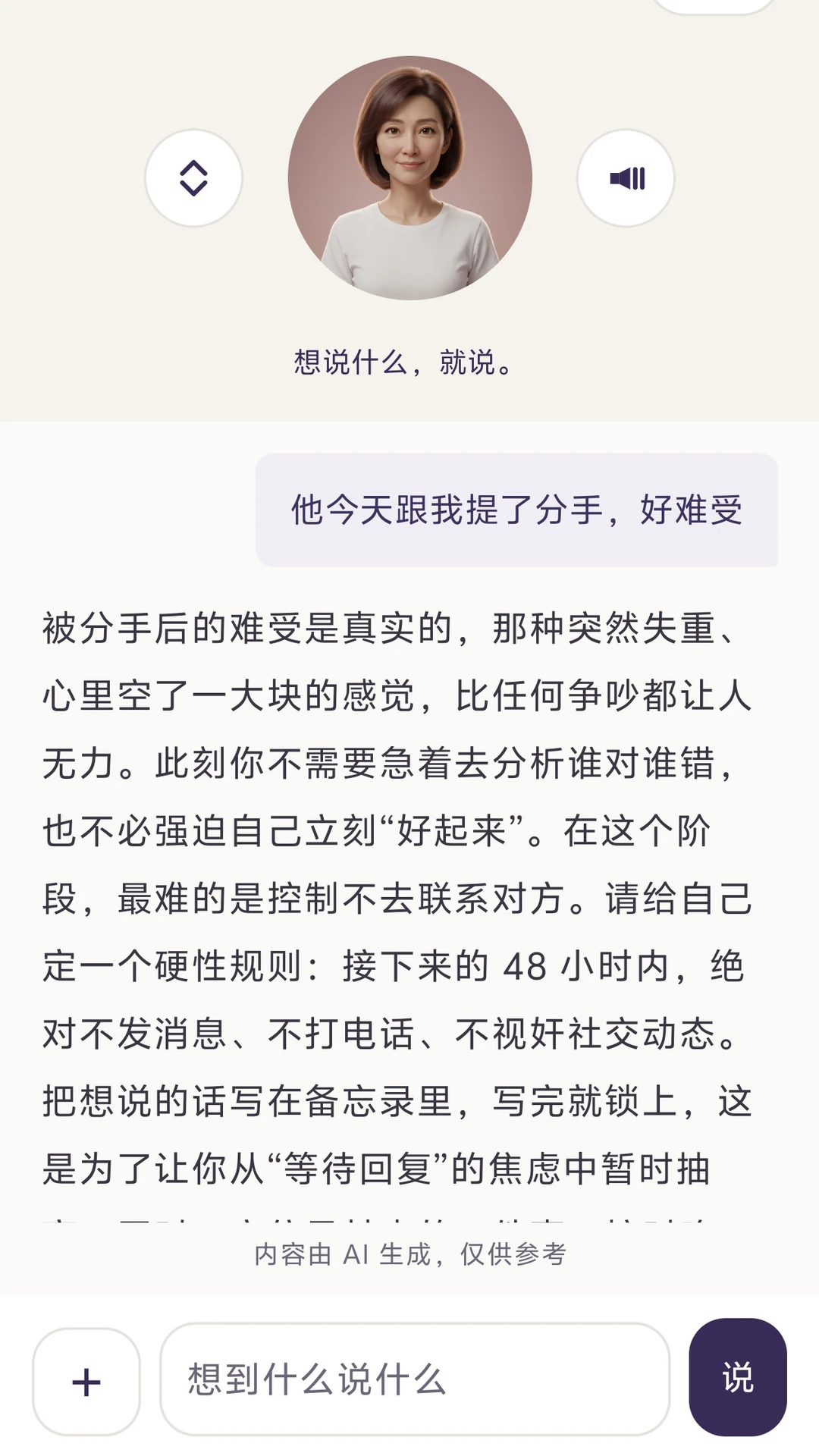 SomeOne-����ͨѶ����v3.0 ��׿��