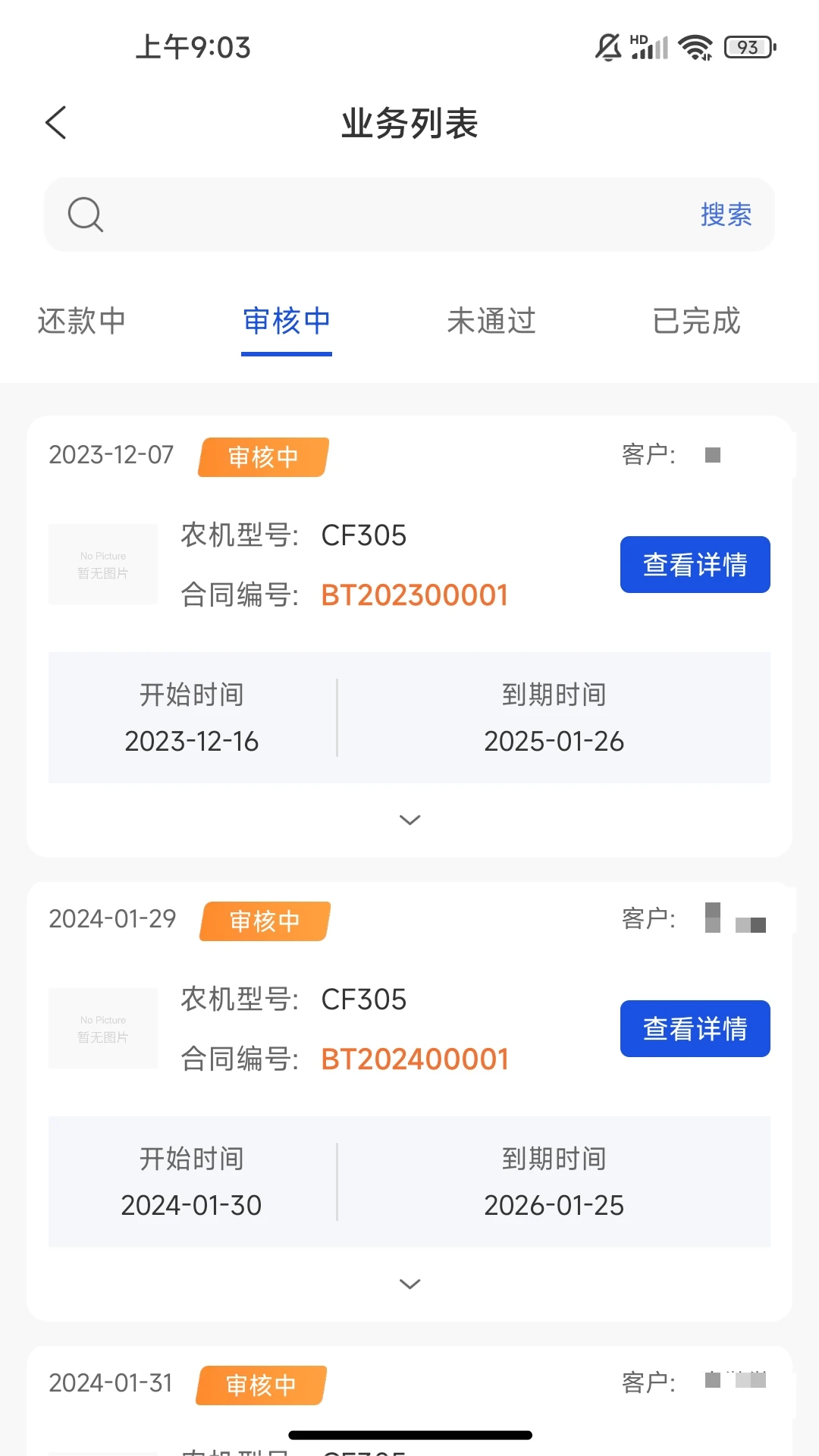 ��ͨ����-���̻�е����ƽ̨v1.2.31��׿��
