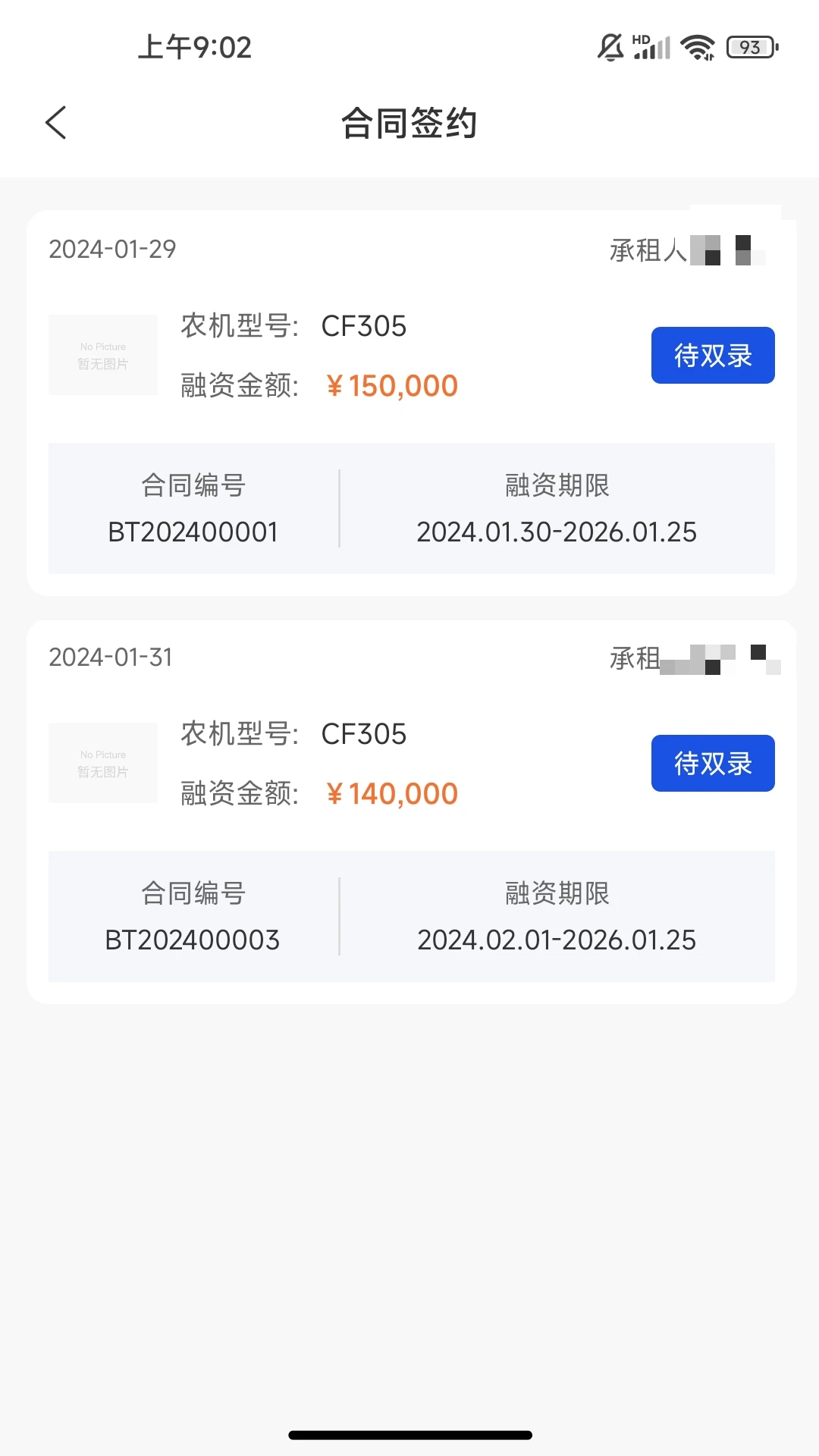 ��ͨ����-���̻�е����ƽ̨v1.2.31��׿��