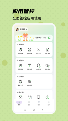 �ػ����ҳ��� Ȩ������ ��׿��̳�