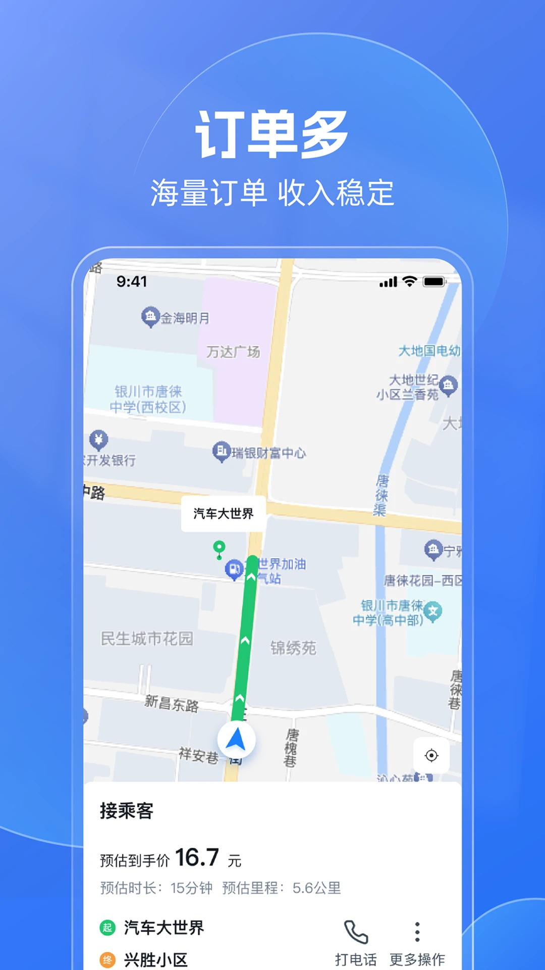 ���ٳ���-��Լ��˾���ӵ�����v1.0.0087 ��׿��