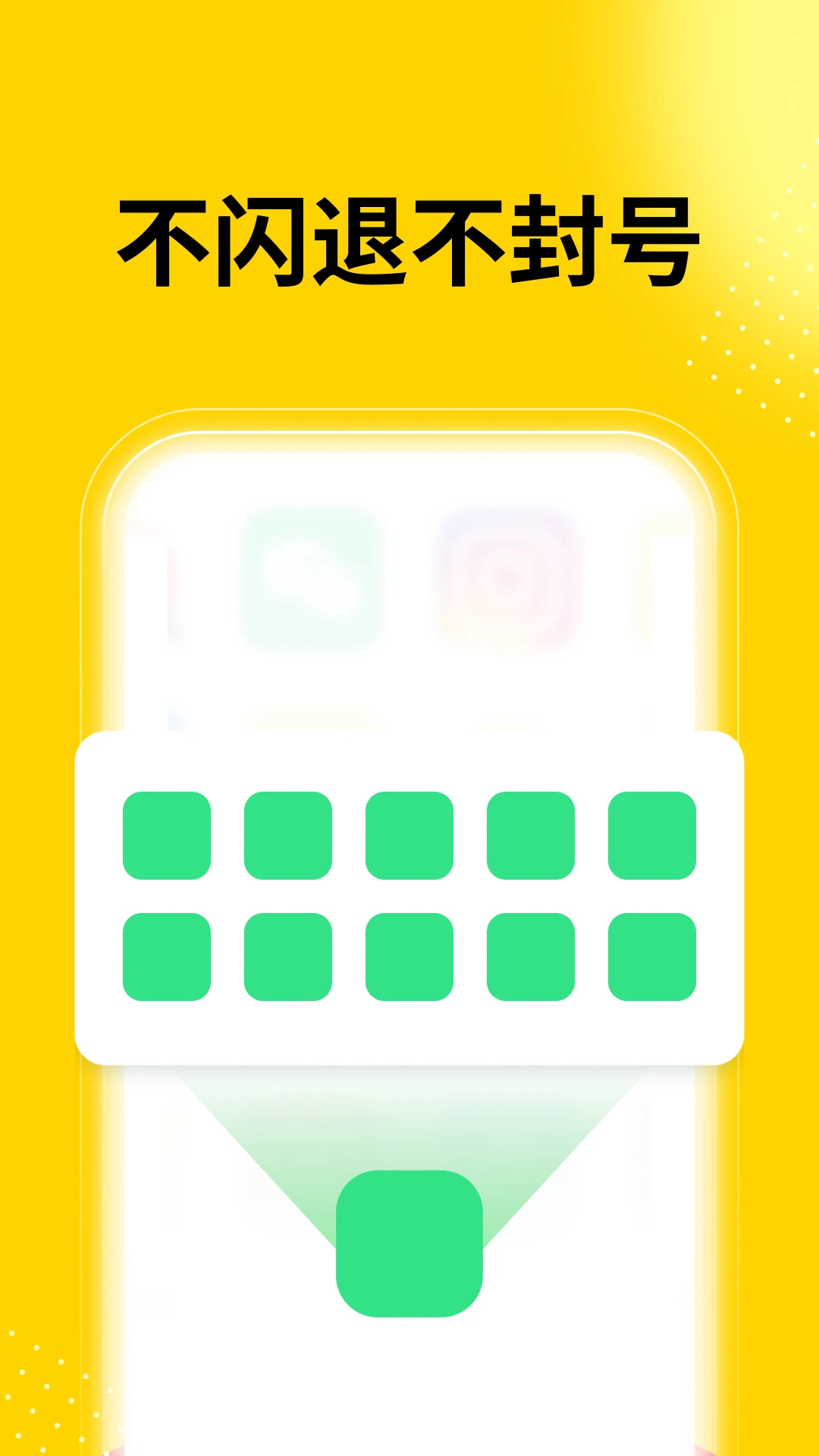 �޾�����-Ӧ�ö࿪����v5.4.0 �ȶ���