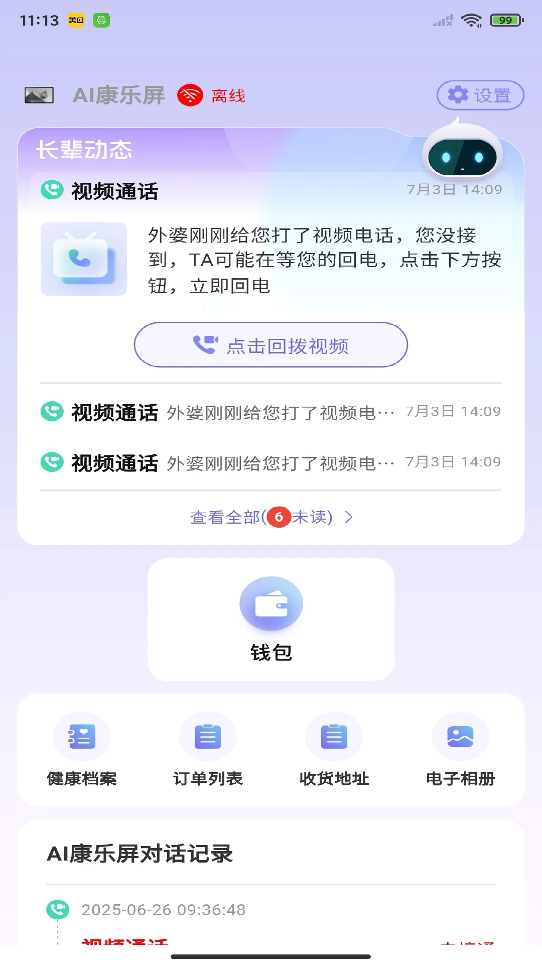 �ϰ׽���-����ҽ������ƽ̨v2.8.2 ��������
