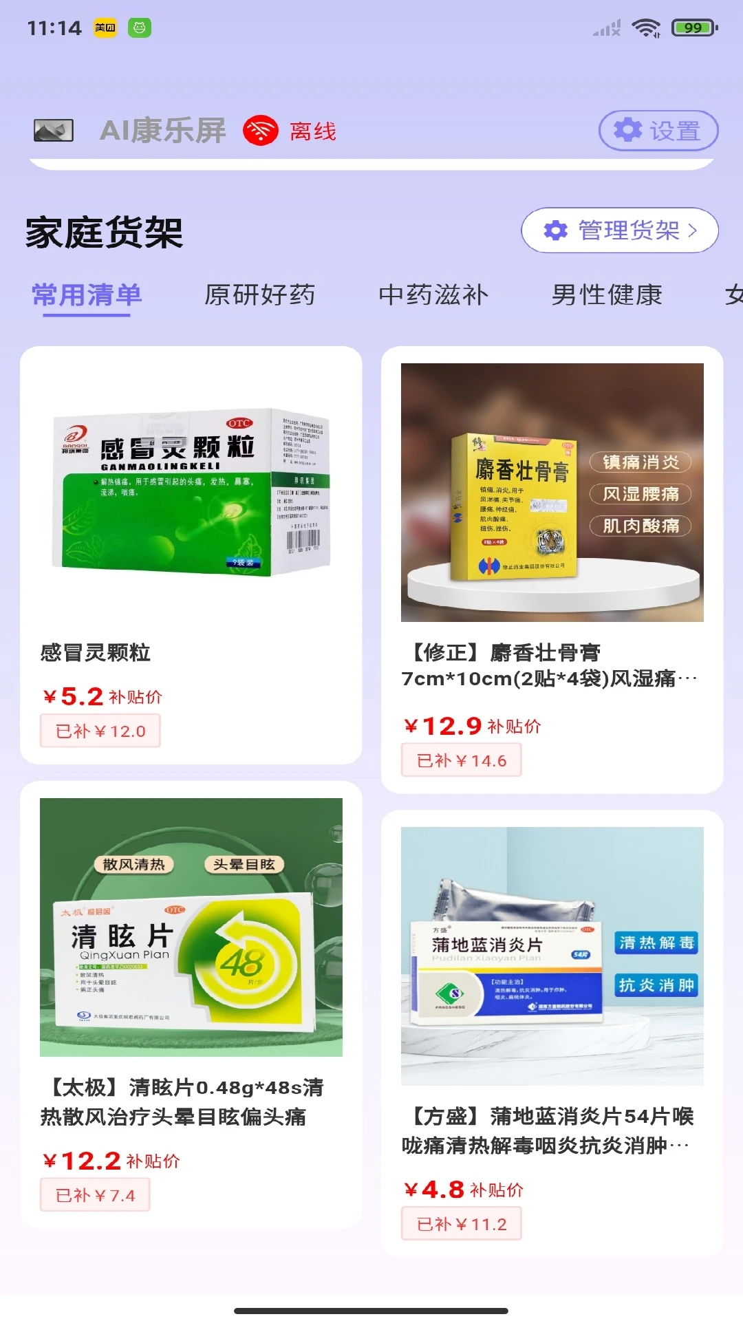 �ϰ׽���-����ҽ������ƽ̨v2.8.2 ��������