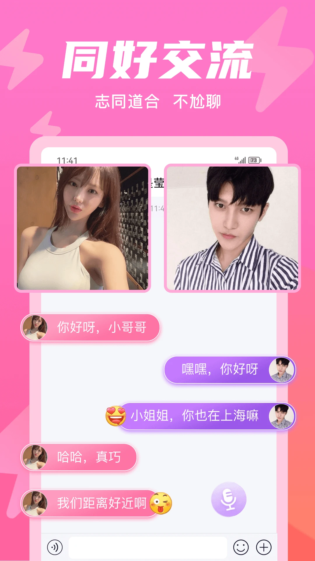 ����Ȧ-˽���罻Ȧv5.4.4 ˽���ػ���