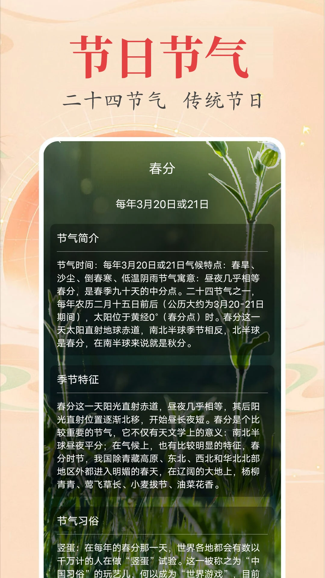 ʱ��������-������ѯ����v2.4.9 ��׿��