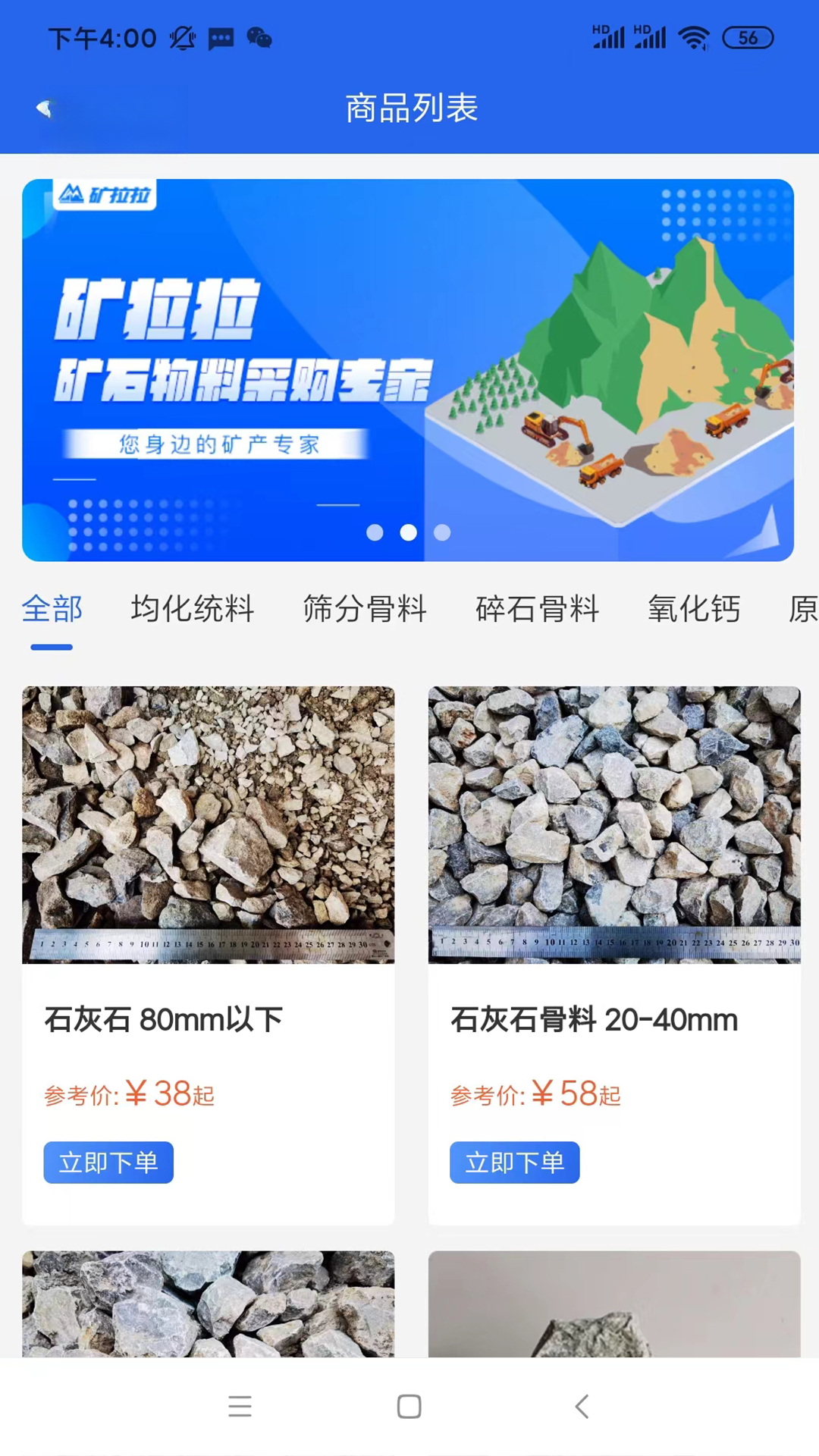 矿拉拉-矿石运输模拟游戏v3.4.7 安卓版