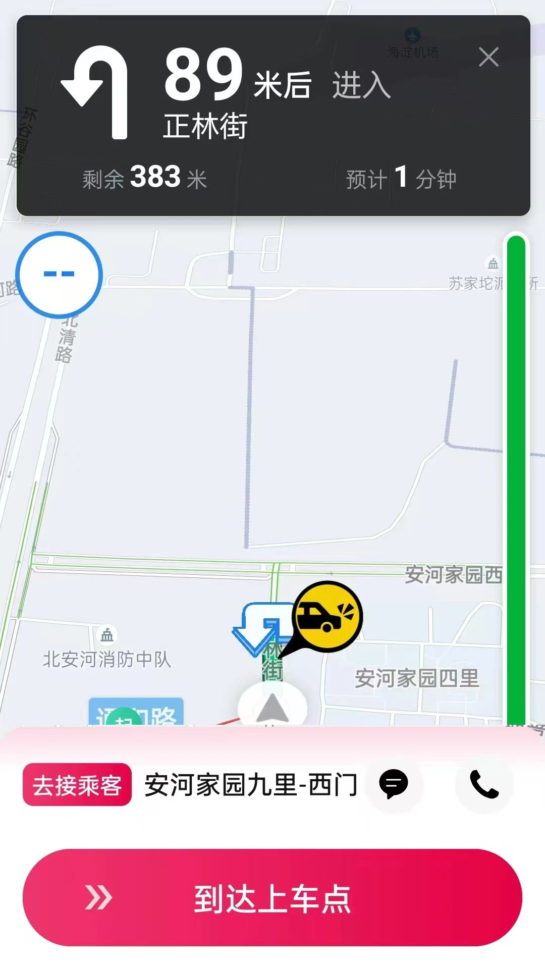 ���˴�-˾���ӵ�����v1.26.20 ��׿��