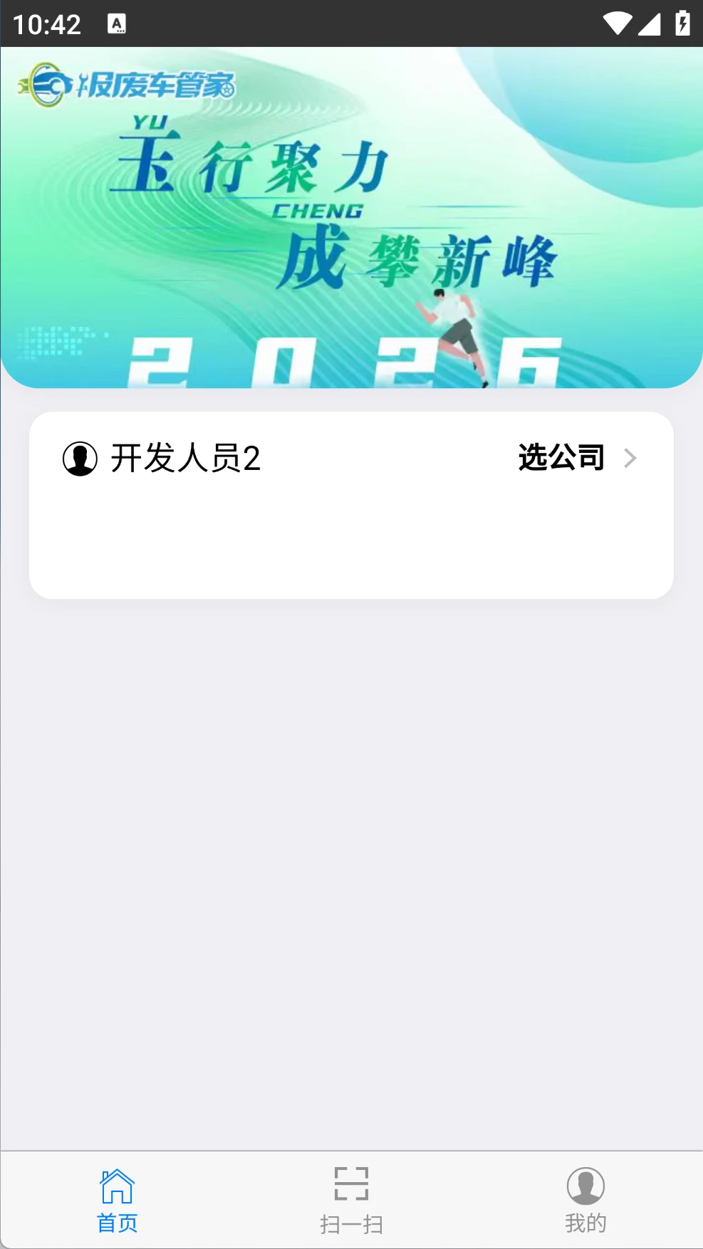 ���ϳ��ܼ�-�������ϰ���v8.1.35 �����Ż���