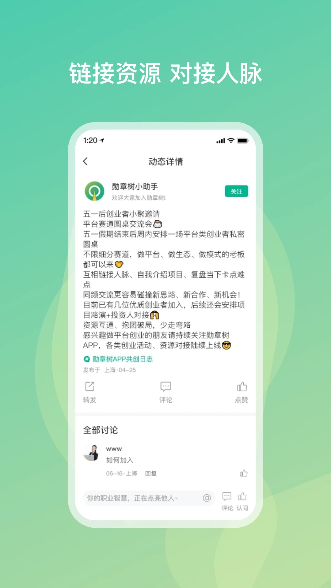 勋章树v1.4.10 安卓版