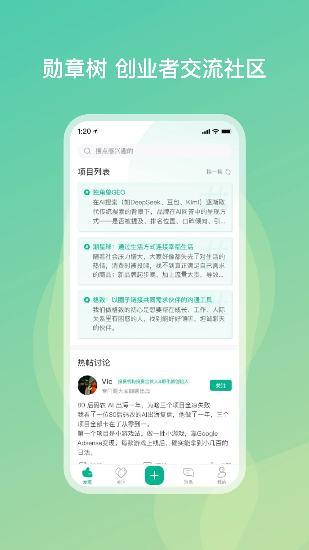 勋章树v1.4.10 安卓版