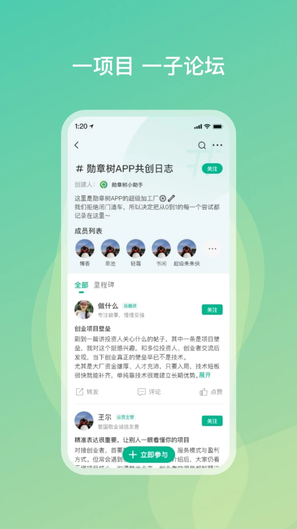 勋章树v1.4.10 安卓版