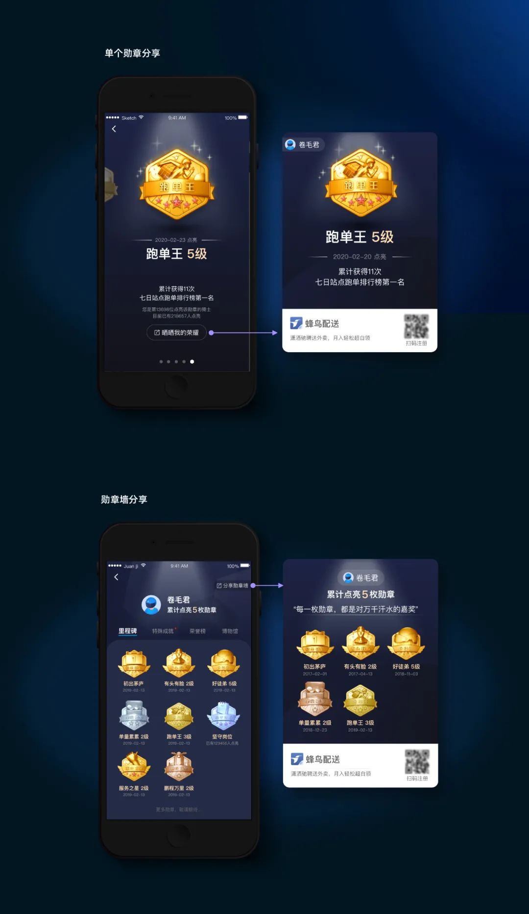 勋章树 使用教程 设置 安卓版