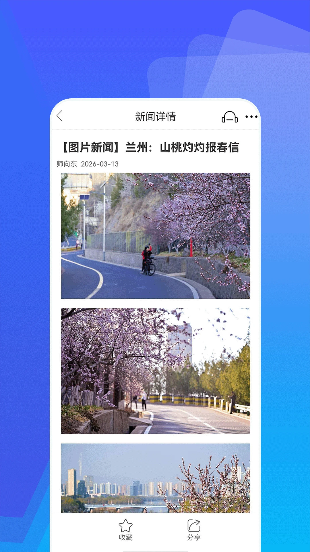 协商-手机在线协商工具v5.0.4 优化版