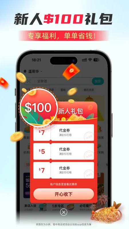�������� Fantuan Delivery-�����в�����v7.17.0 ���⻪�˶��Ͱ�
