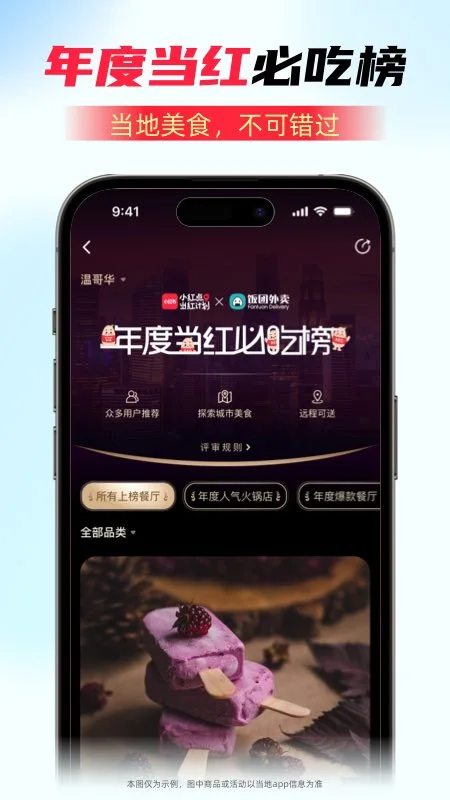 �������� Fantuan Delivery-�����в�����v7.17.0 ���⻪�˶��Ͱ�