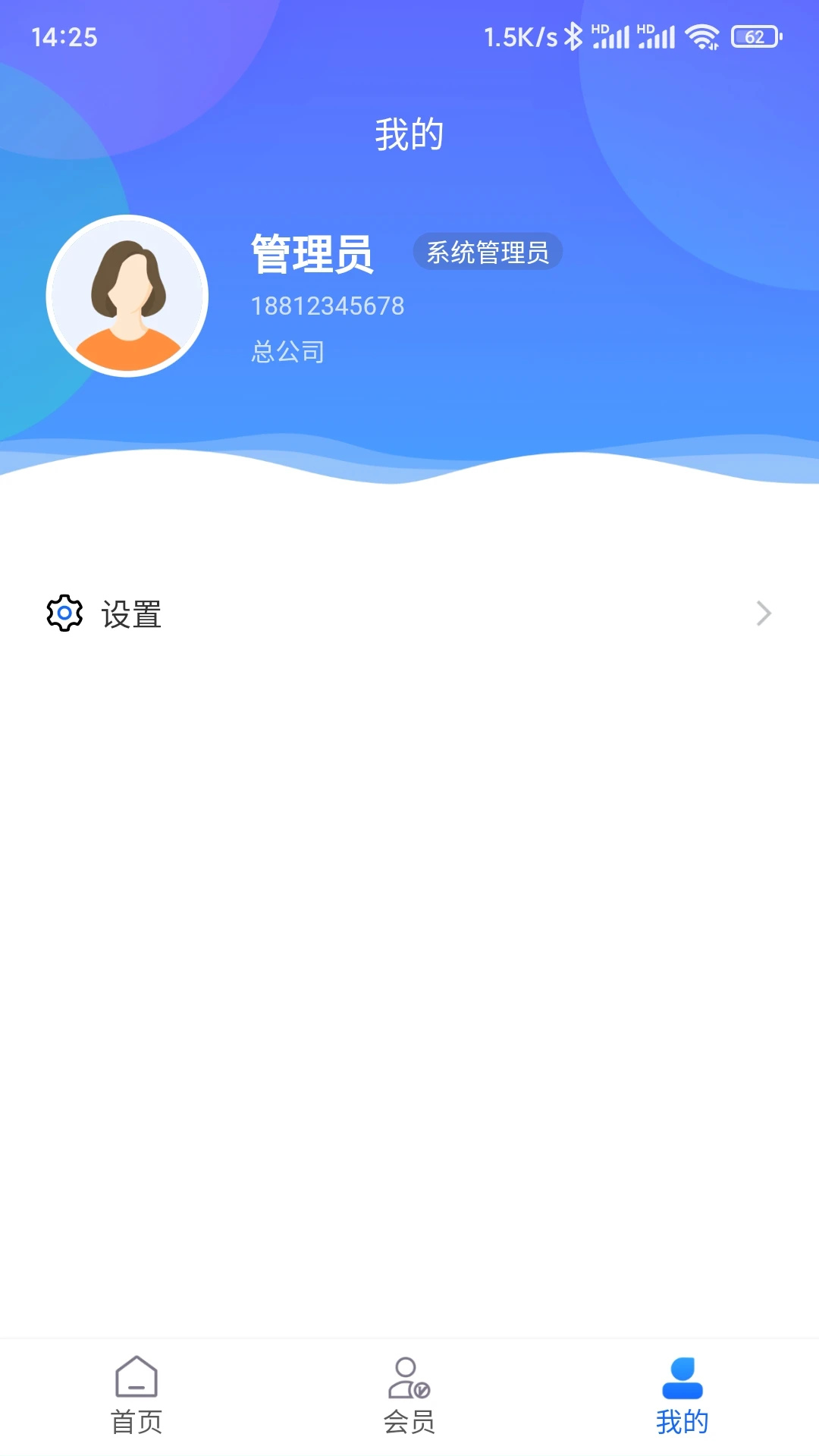��Աͨ-�ŵ��������v6.12.3 ��׿��