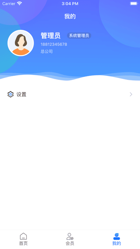 ��ԱͨApp��׿�����ؽ����ͼ