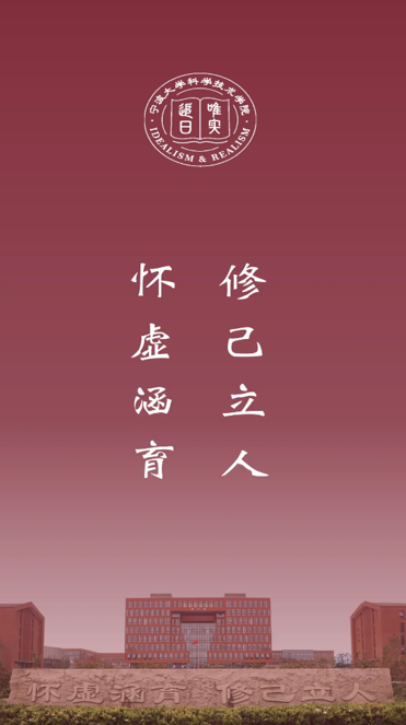 科院通 使用教程 安卓版