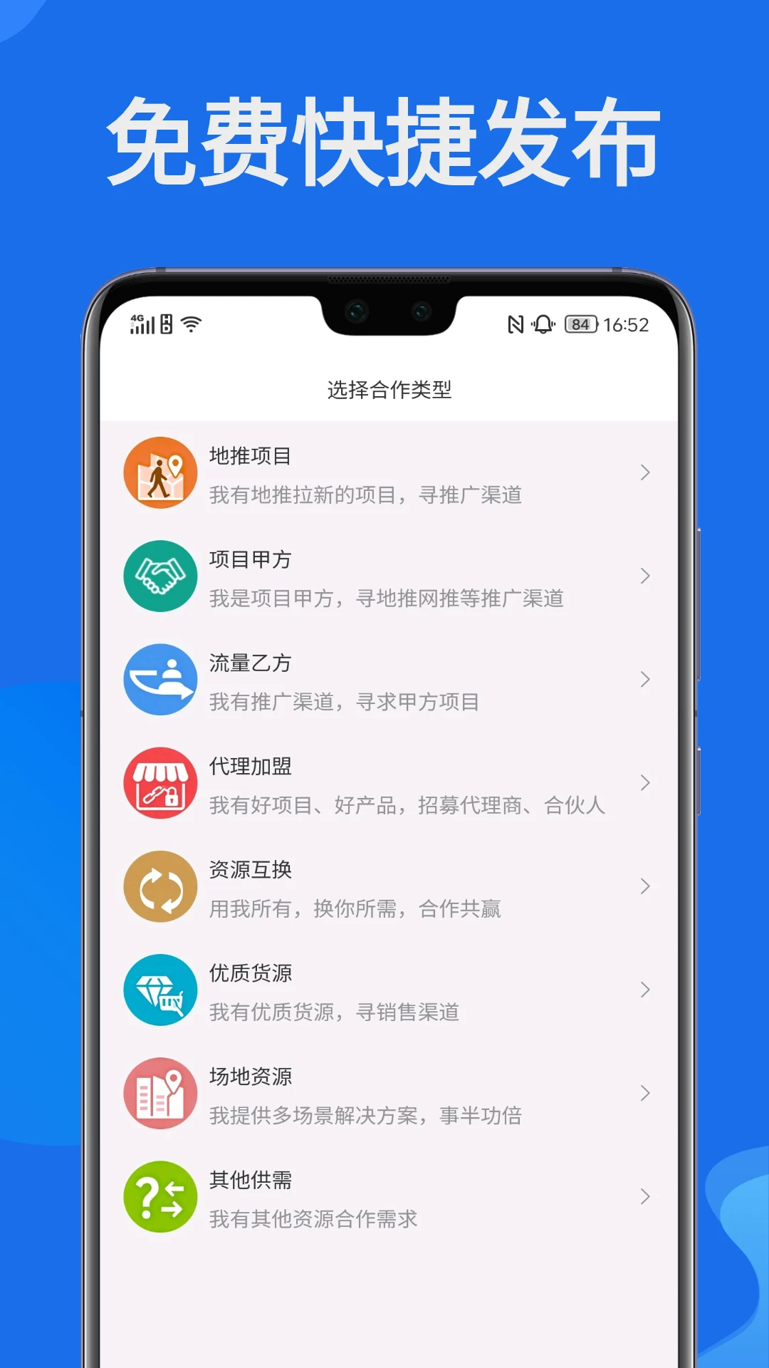 ���ư�-��Ч�칫����v2.0.1 ��׿��