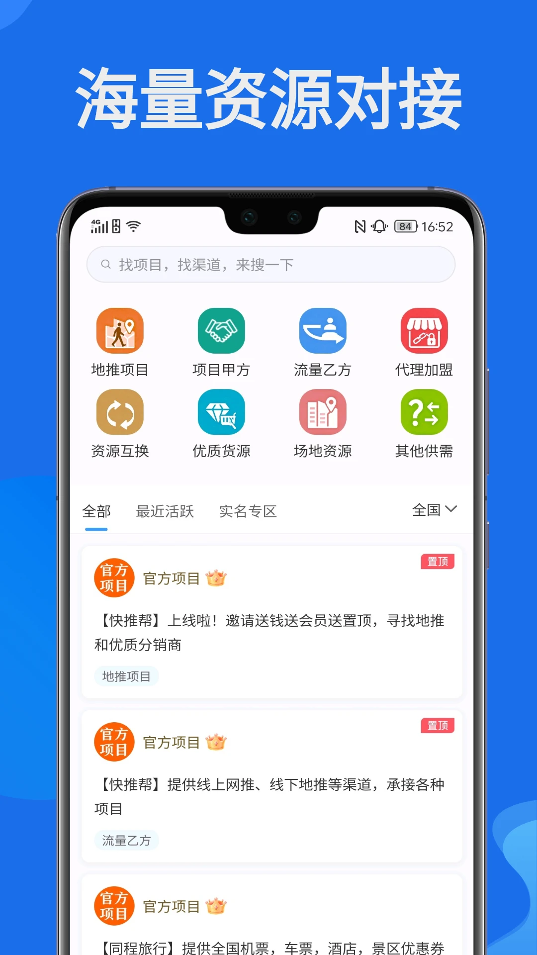 ���ư�-��Ч�칫����v2.0.1 ��׿��