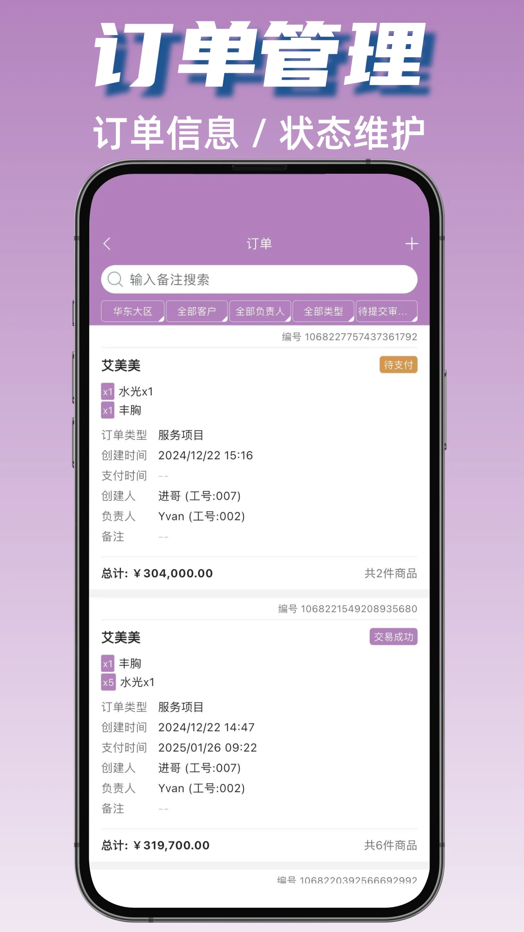 ������-��ҵ�ŵ��������v1.5.1 �ŵ꾭Ӫ���ְ�