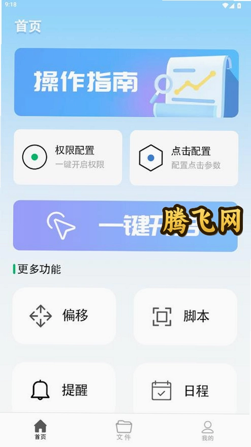 ��Ϸ�ű�����������app���°�v1.0.1 ��׿��