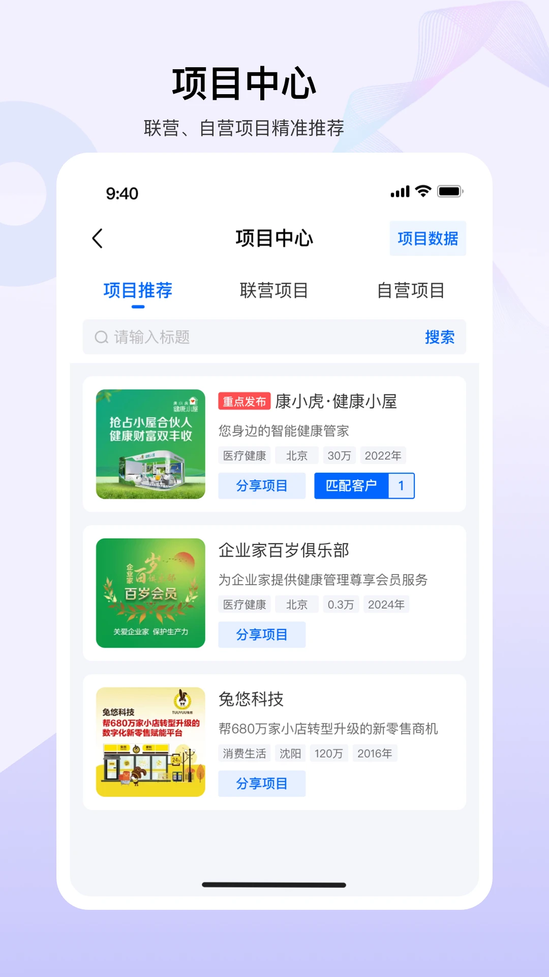 老板帮-客户管理工具v3.15.1 官方版