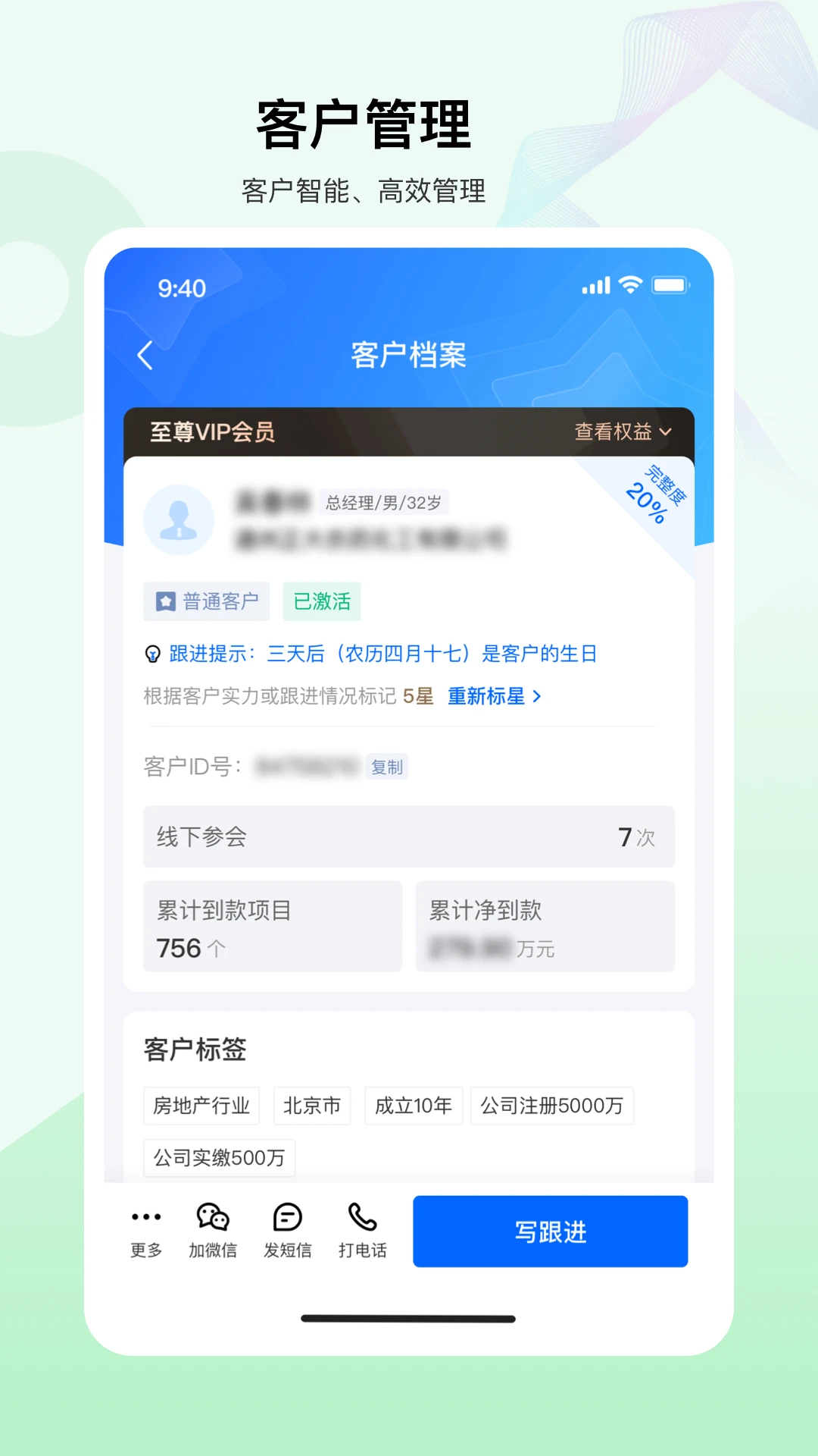 老板帮-客户管理工具v3.15.1 官方版