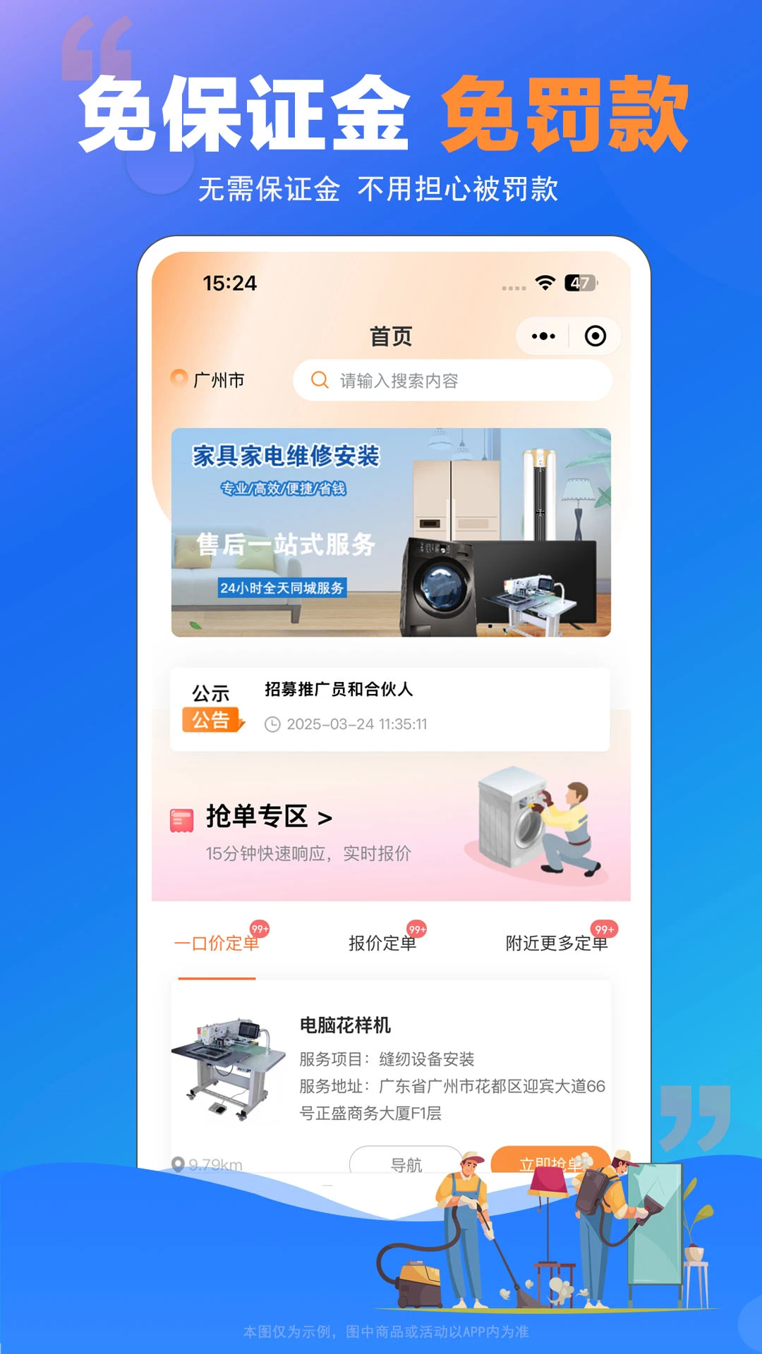ʦ����-ͬ�ǽӵ�����v1.0.22 ���°�